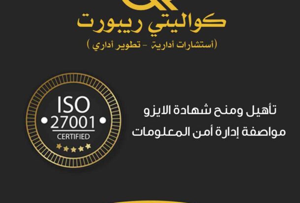 ISO Certificate in kuwait