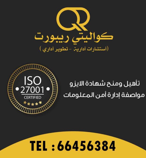 ISO Certificate in kuwait