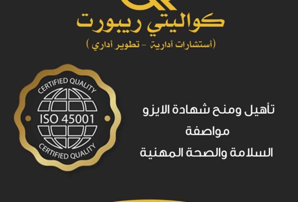 iso 45001 certification kuwait