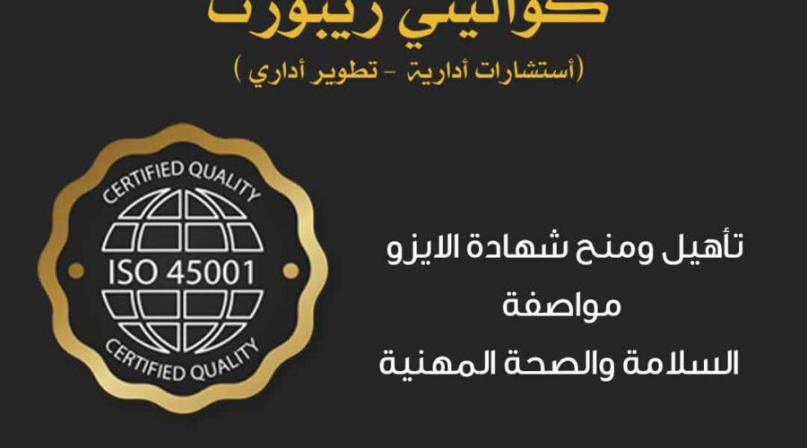 iso 45001 certification kuwait