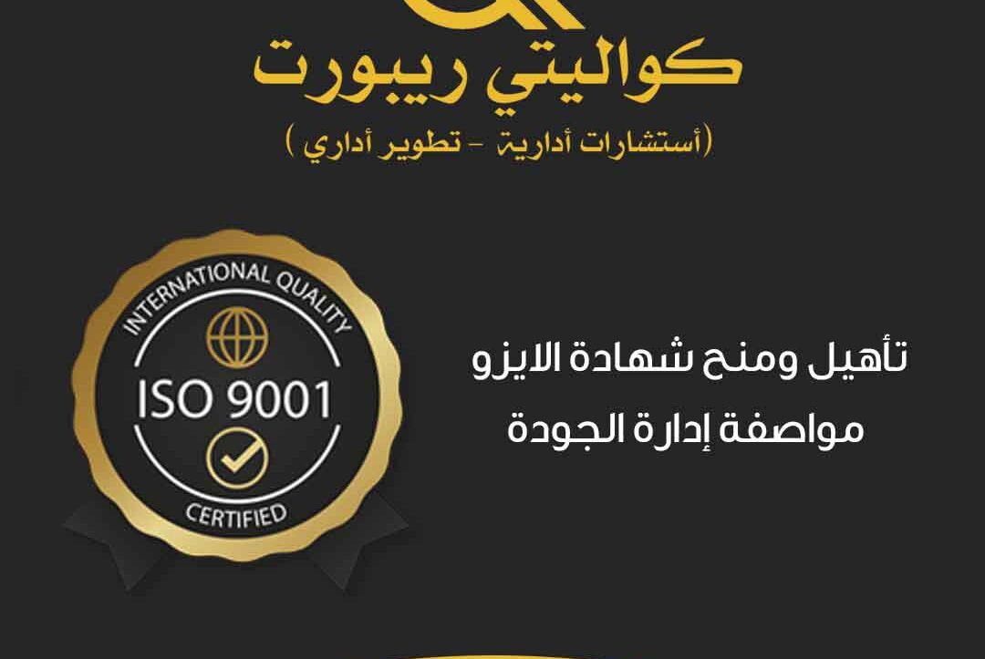 iso 9001 kuwait