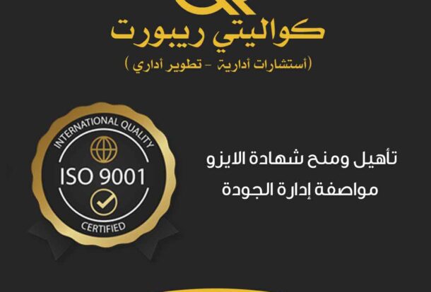 iso 9001 kuwait